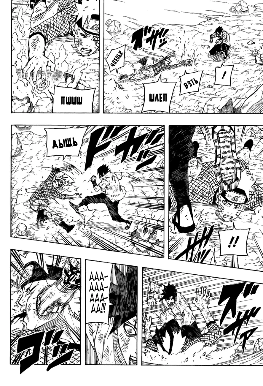 Read Наруто Manga Online