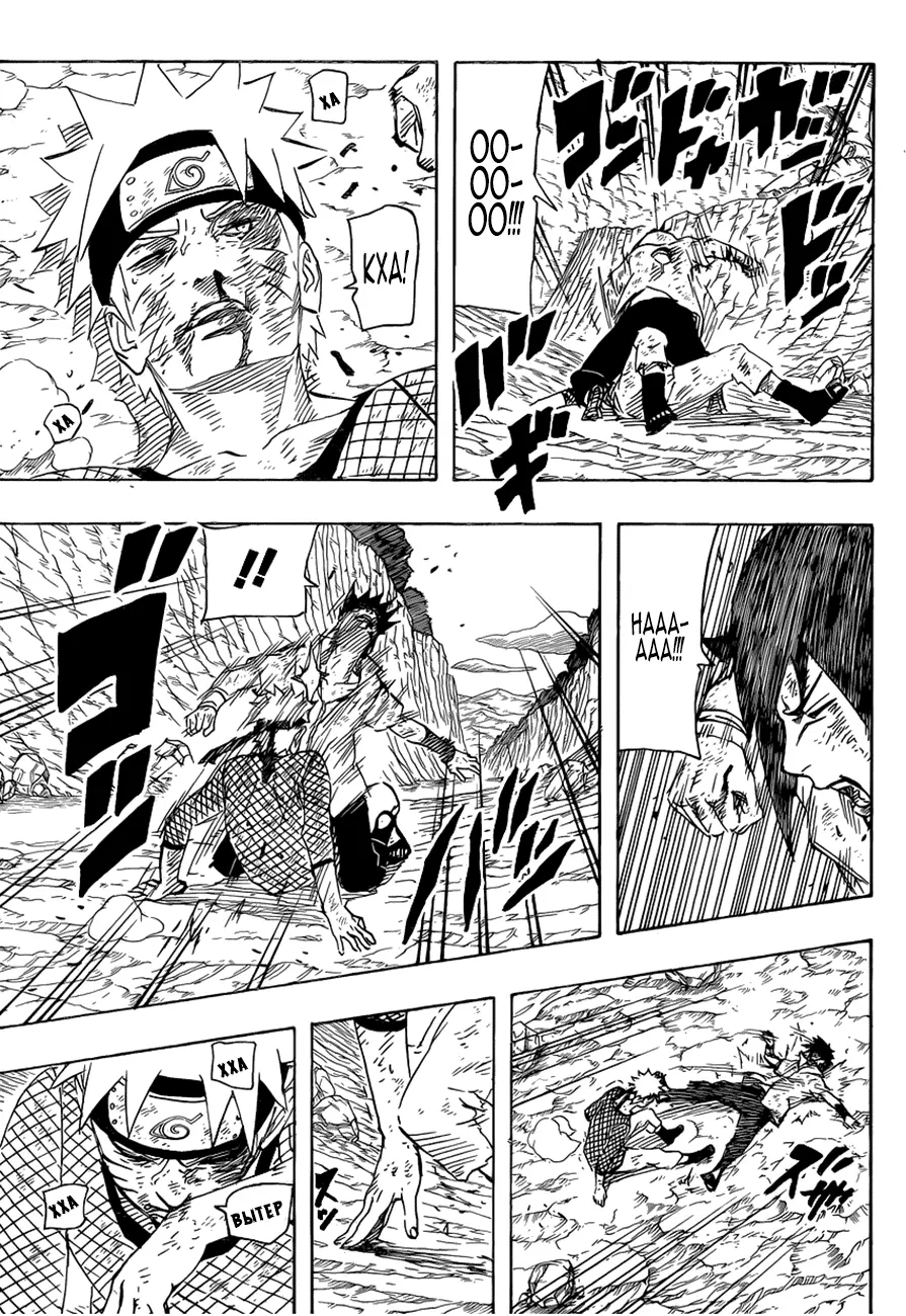 Read Наруто Manga Online
