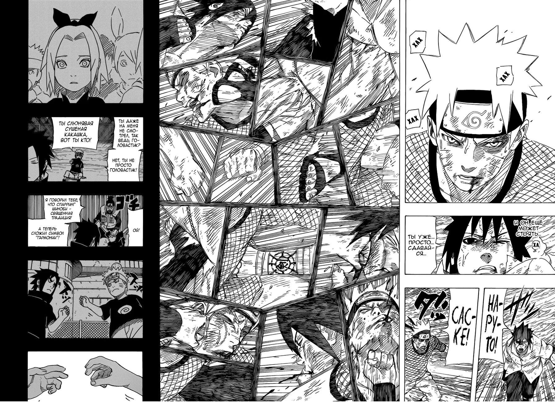 Read Наруто Manga Online