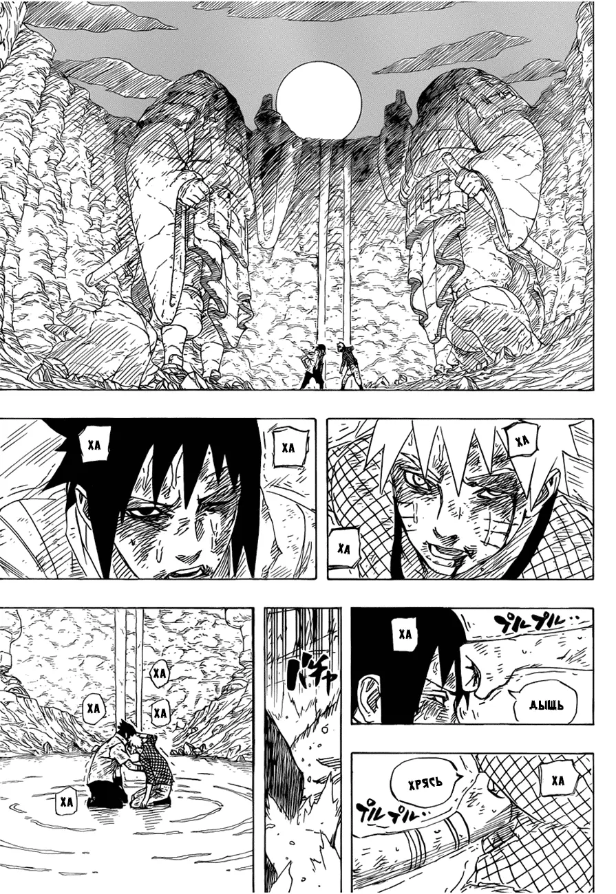 Read Наруто Manga Online