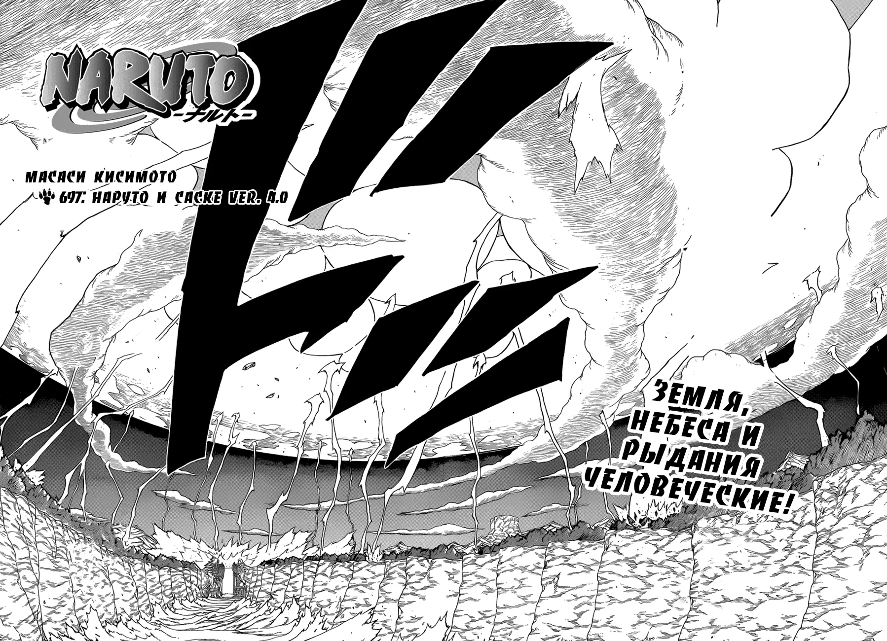 Read Наруто Manga Online