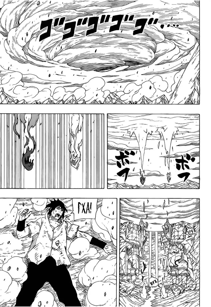 Read Наруто Manga Online