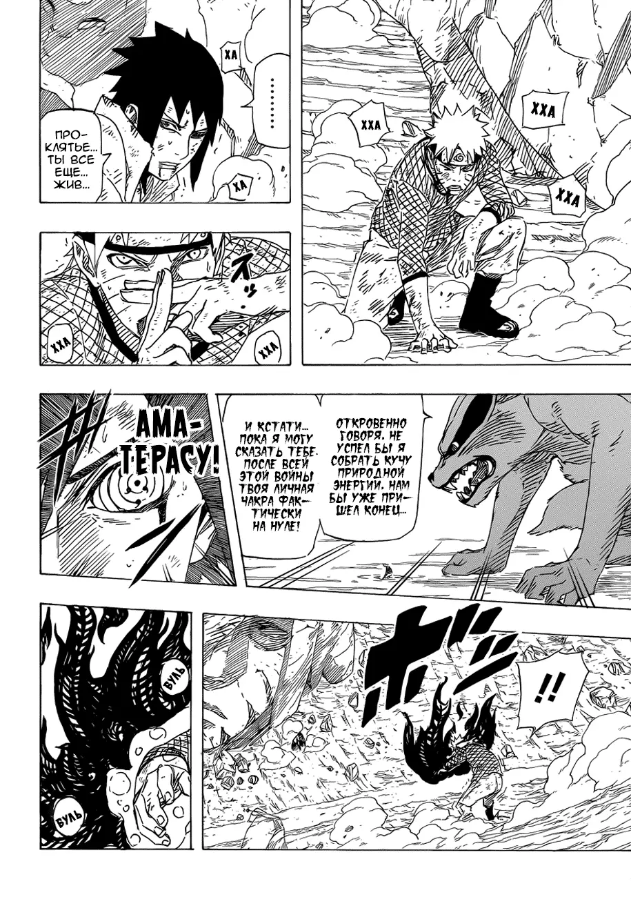 Read Наруто Manga Online