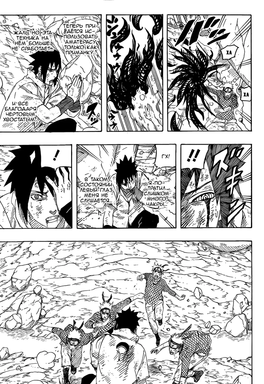 Read Наруто Manga Online