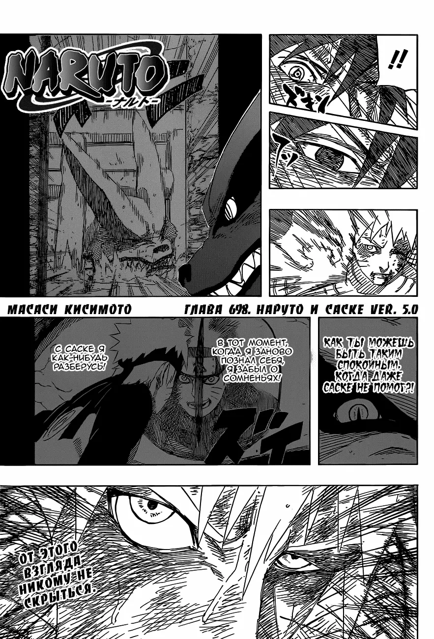 Read Наруто Manga Online