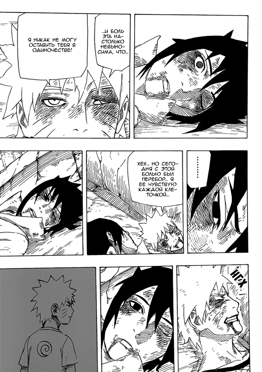 Read Наруто Manga Online