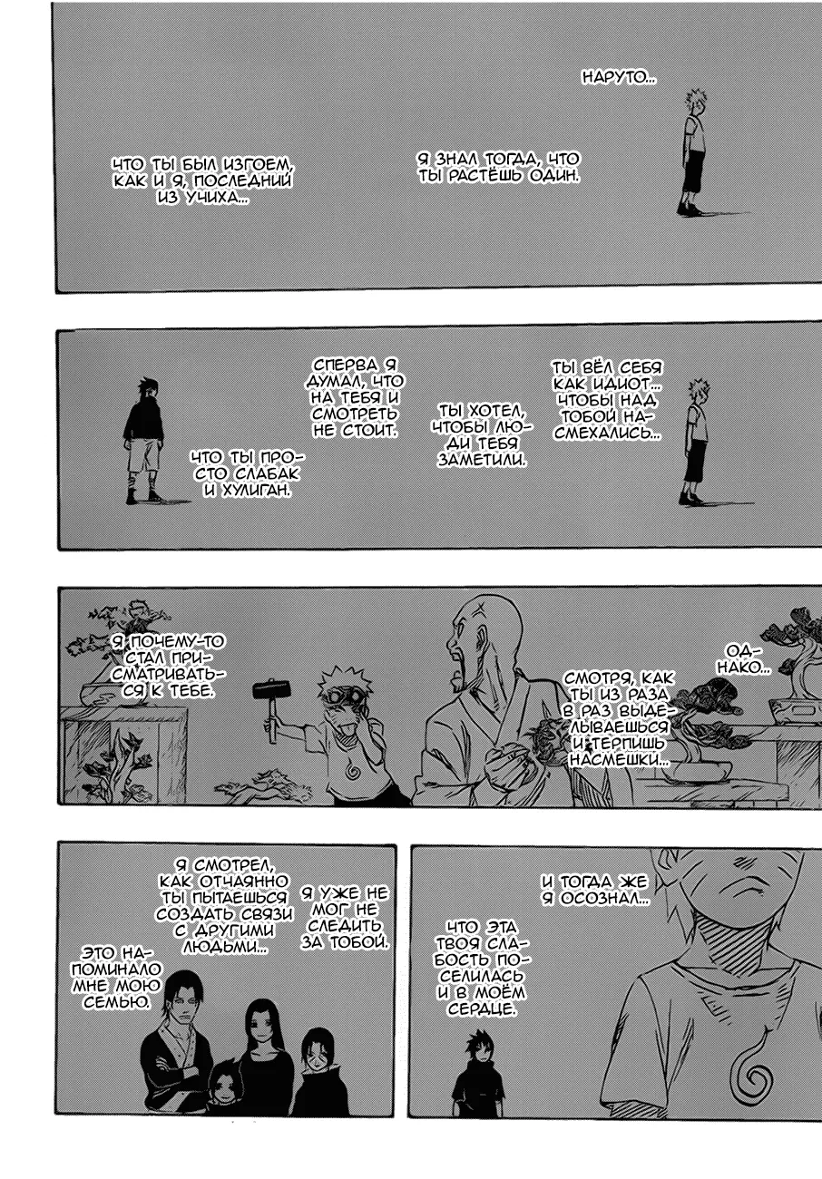 Read Наруто Manga Online