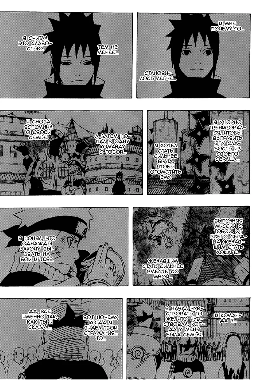 Read Наруто Manga Online