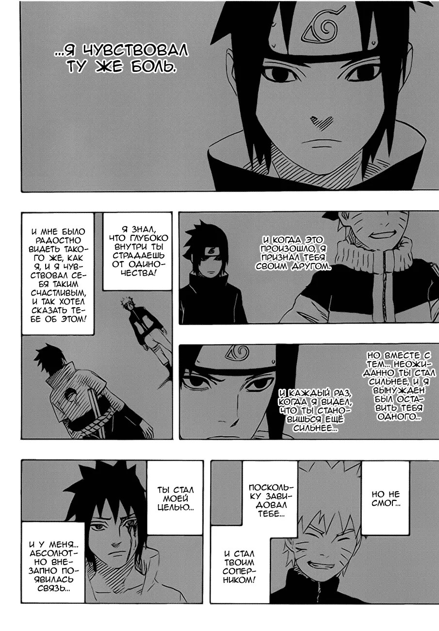 Read Наруто Manga Online