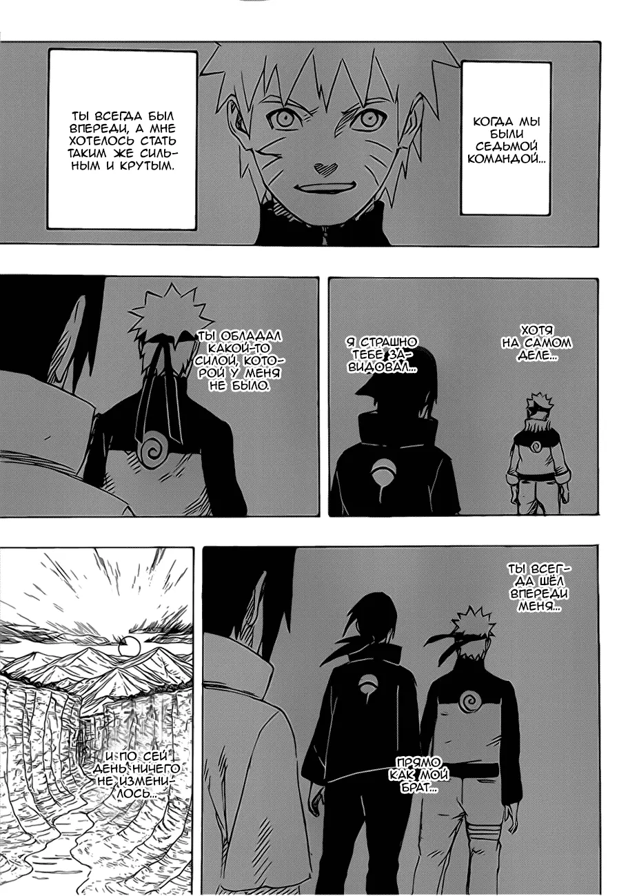Read Наруто Manga Online