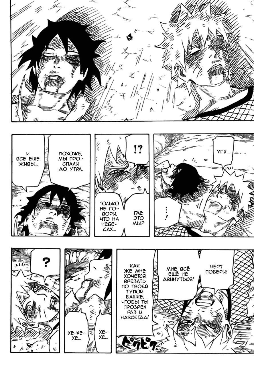 Read Наруто Manga Online