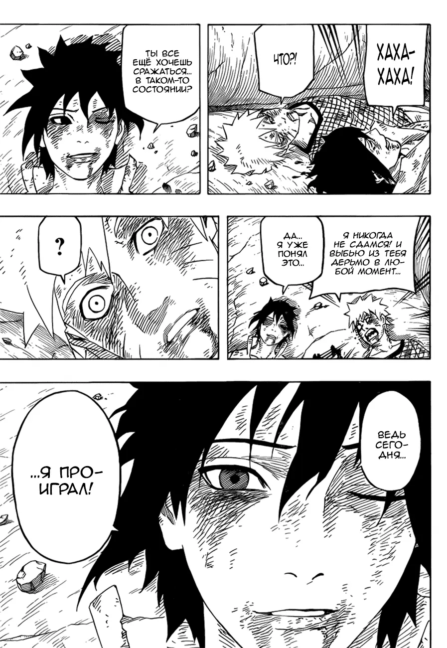 Read Наруто Manga Online