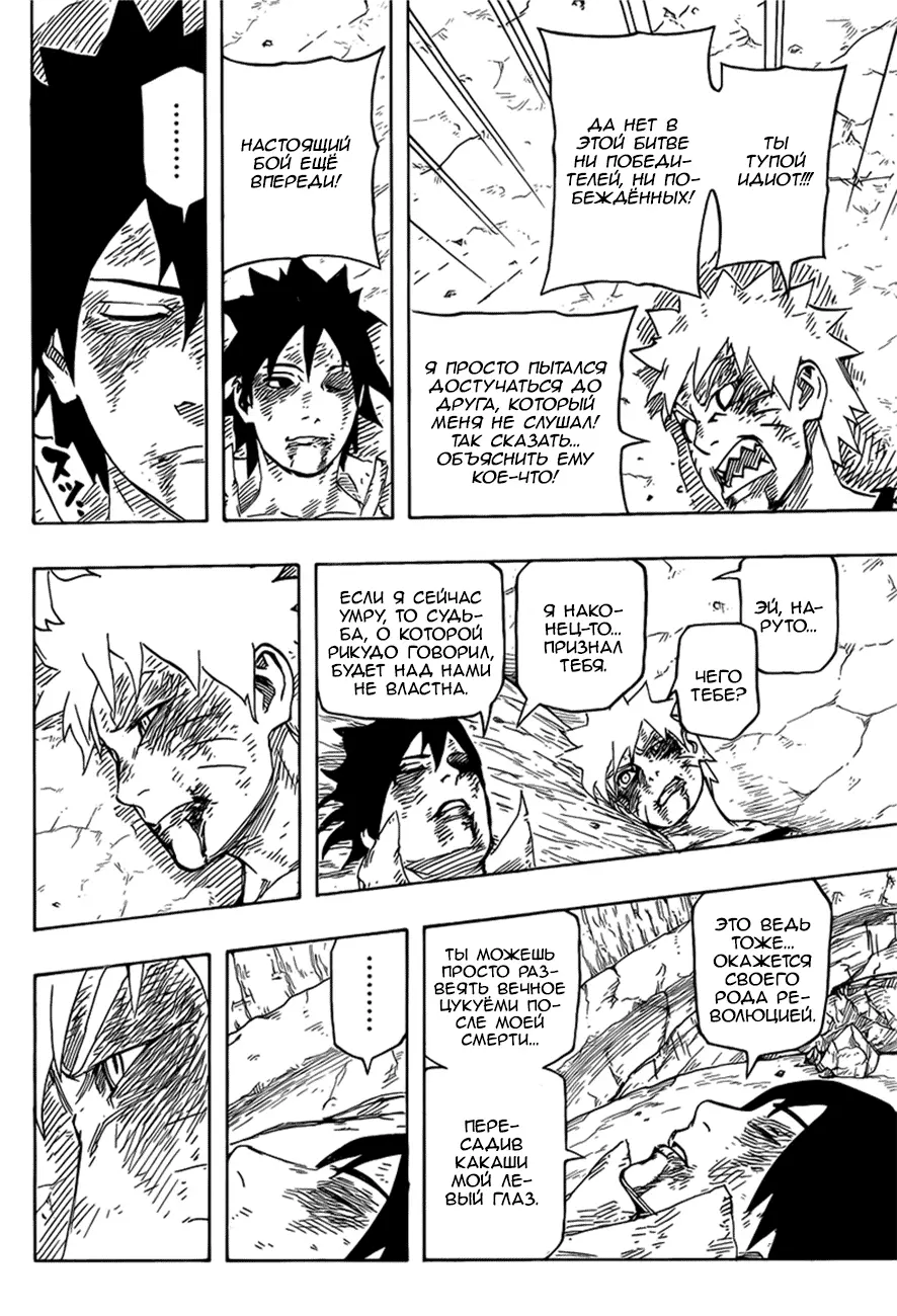 Read Наруто Manga Online