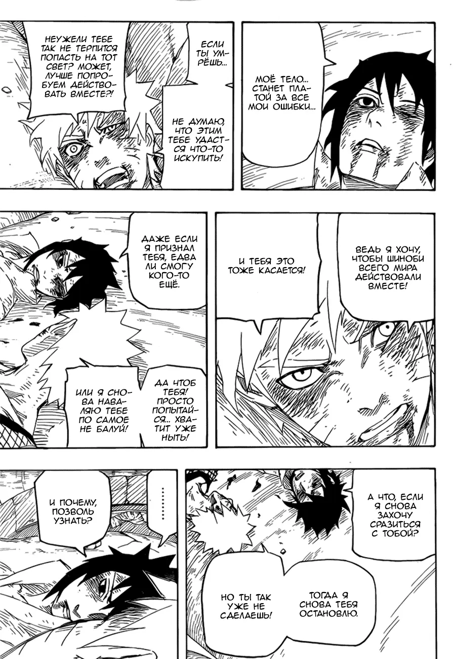 Read Наруто Manga Online
