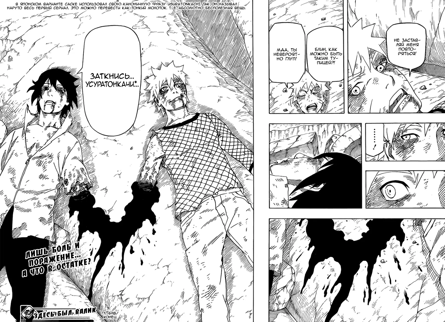 Read Наруто Manga Online
