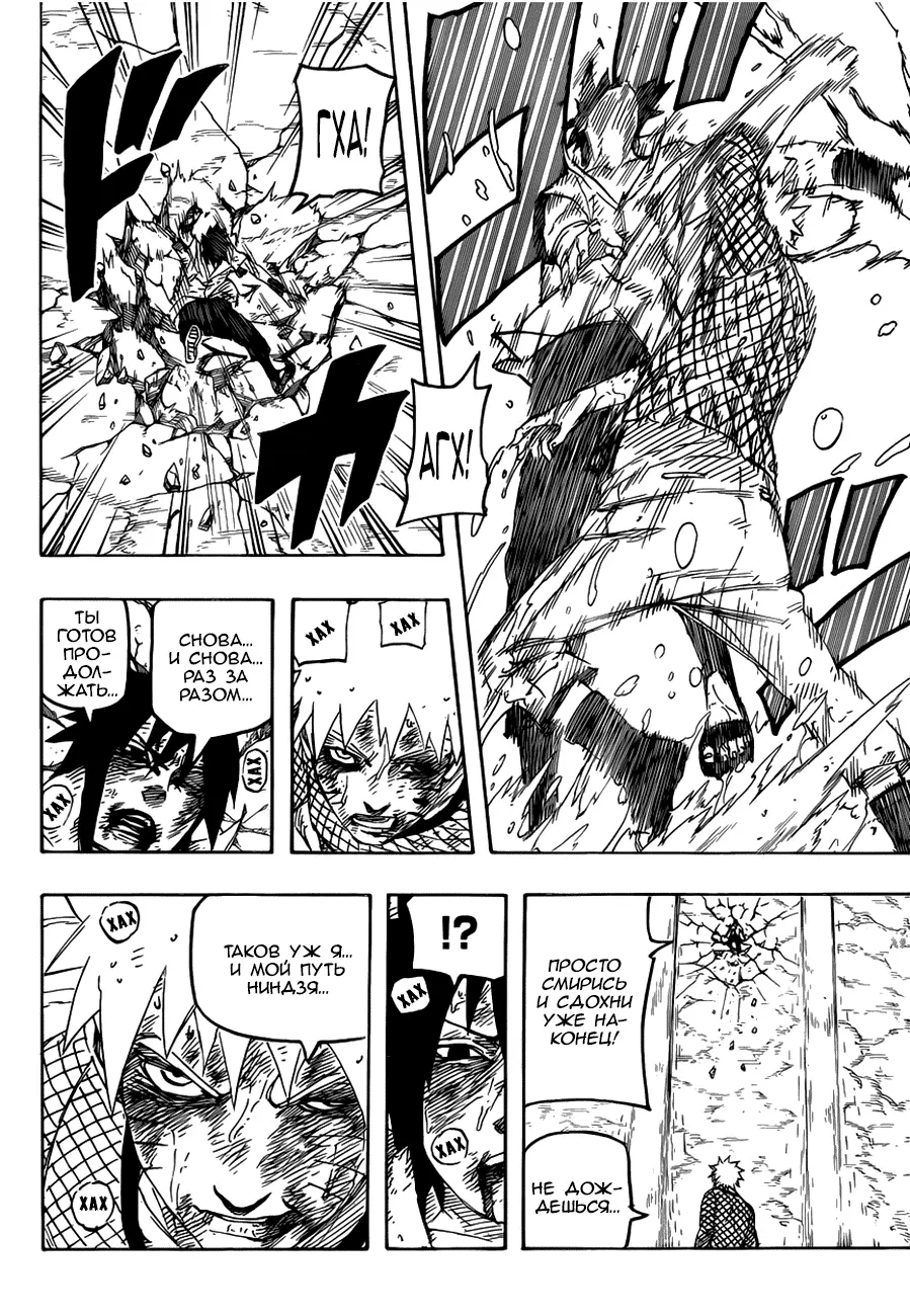 Read Наруто Manga Online