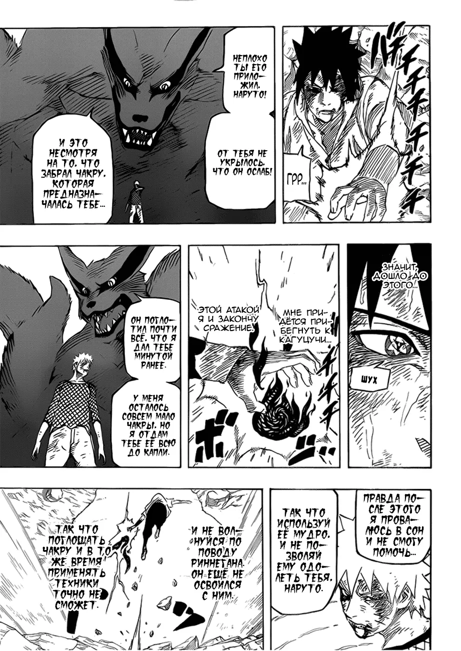 Read Наруто Manga Online