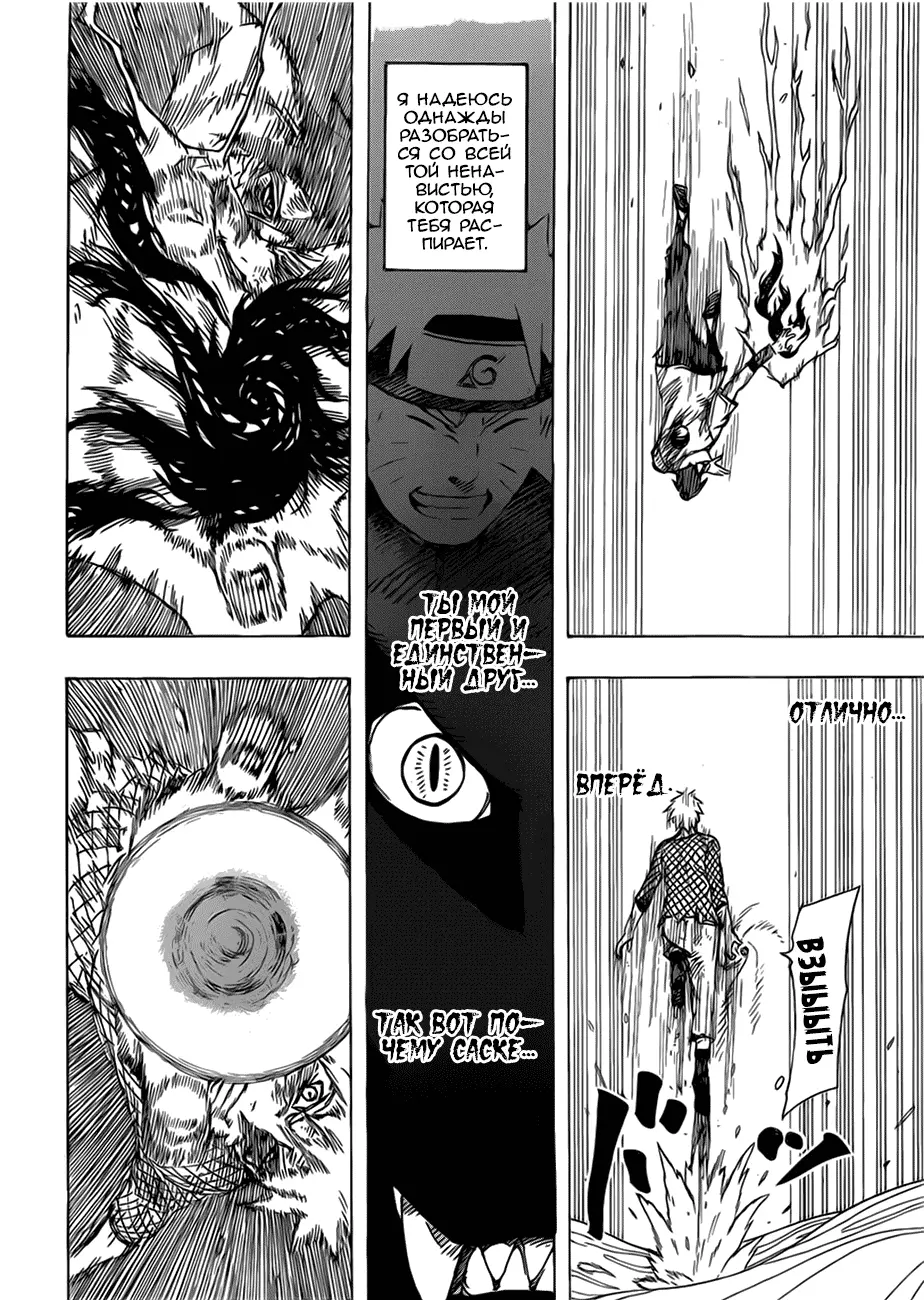 Read Наруто Manga Online