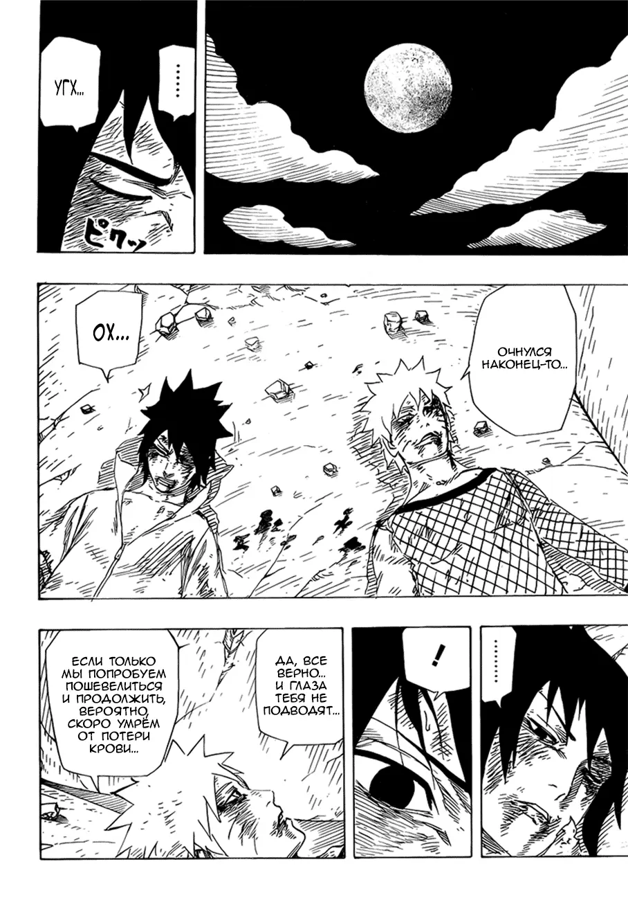 Read Наруто Manga Online