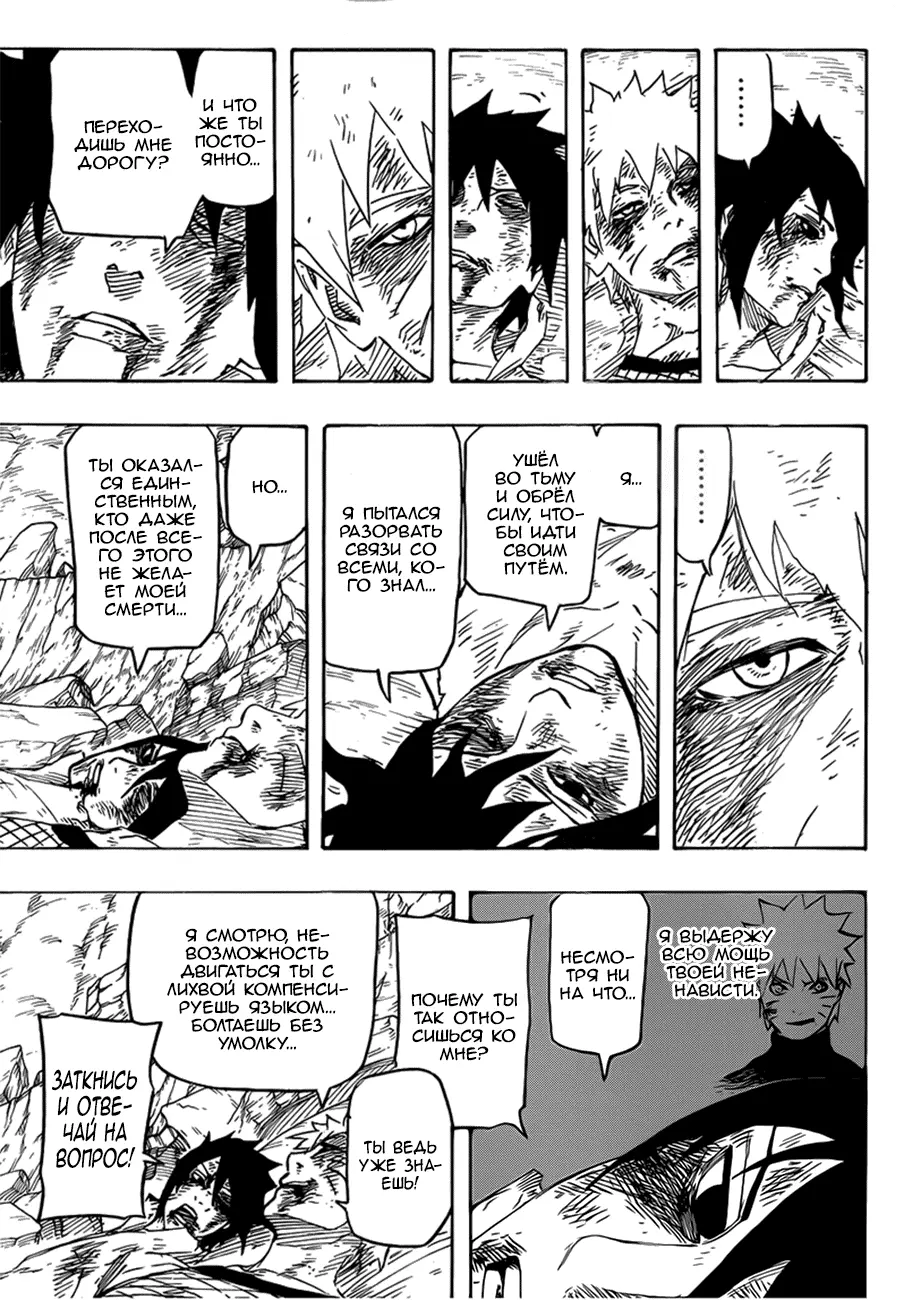 Read Наруто Manga Online