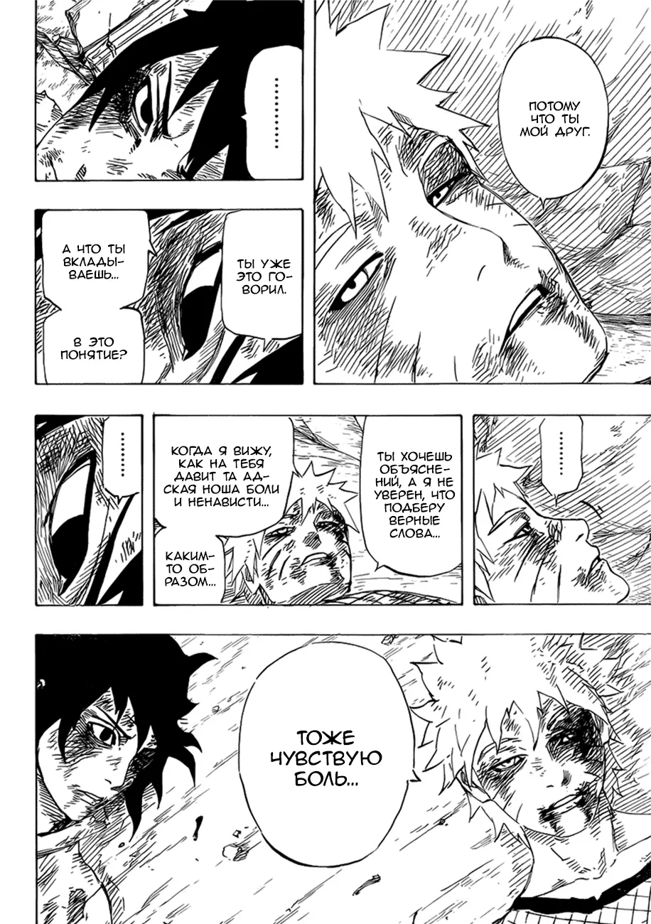 Read Наруто Manga Online