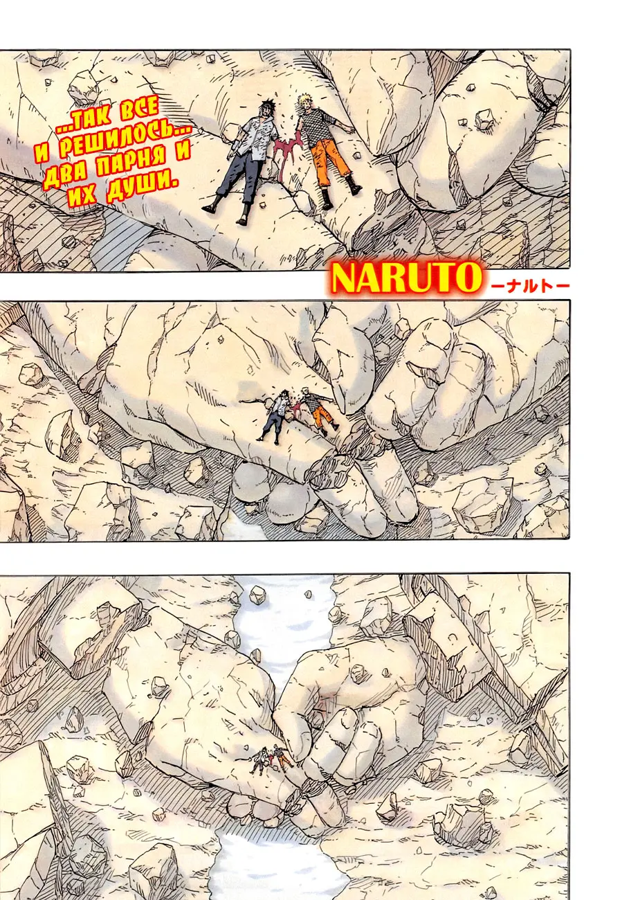 Read Наруто Manga Online