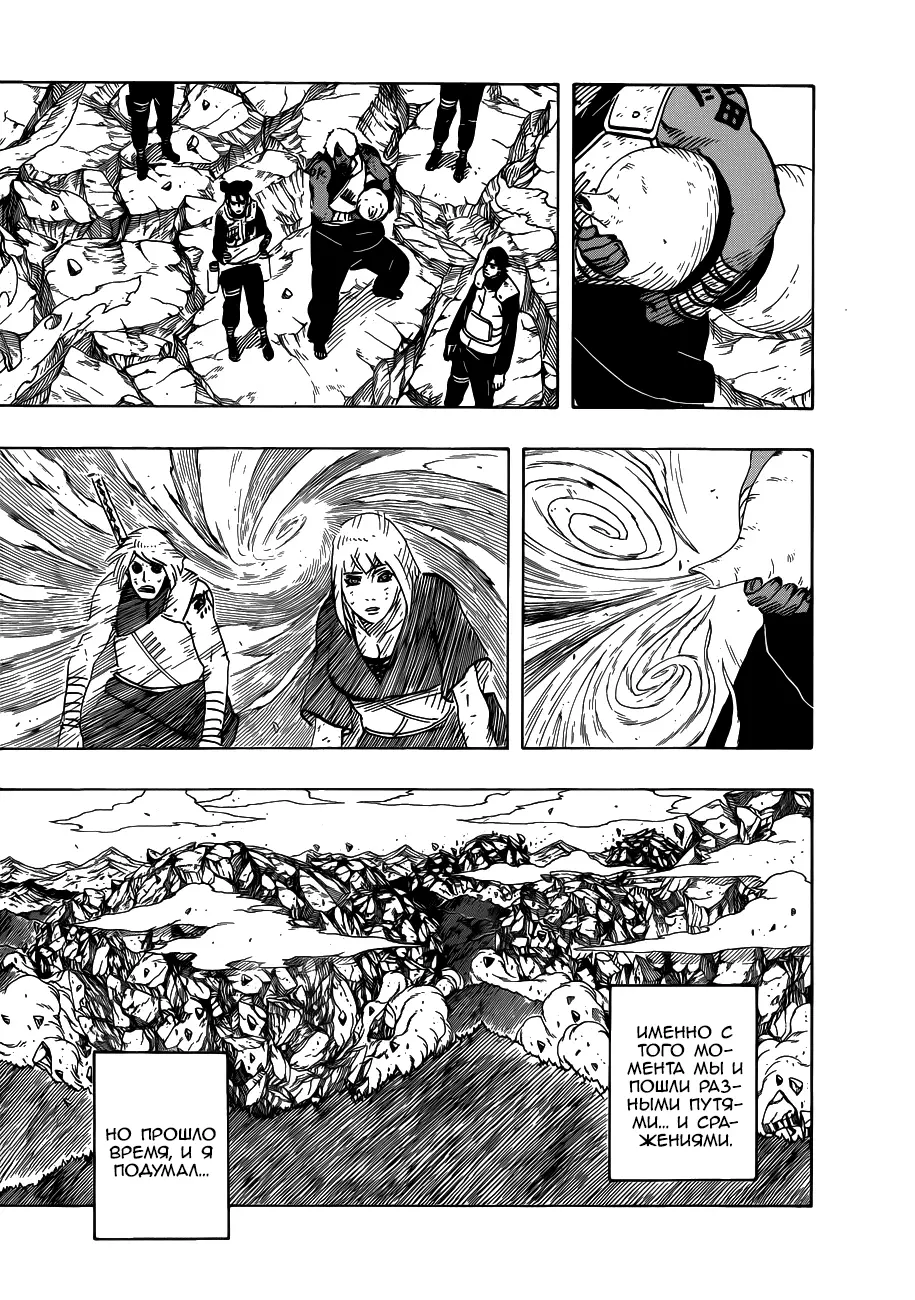 Read Наруто Manga Online