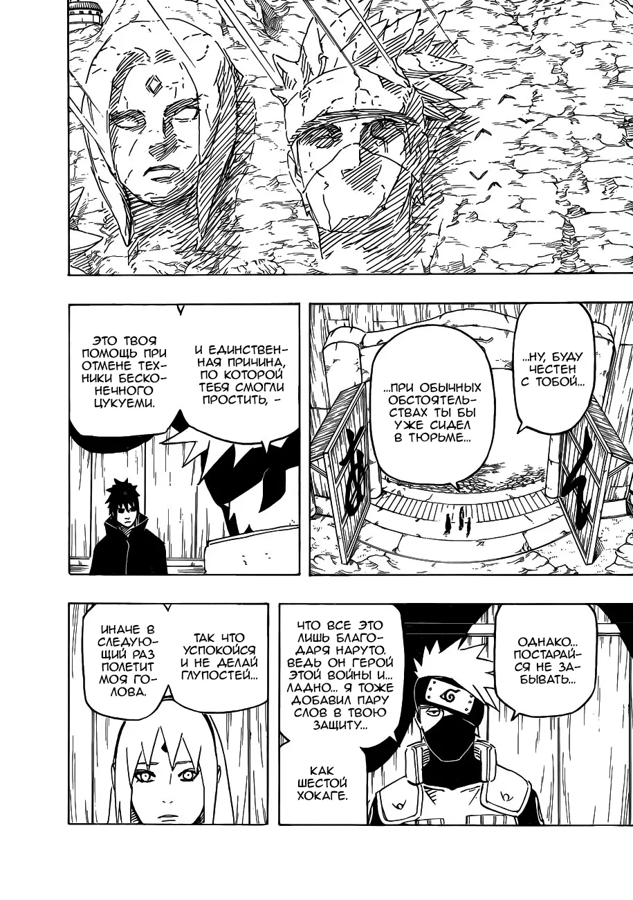 Read Наруто Manga Online