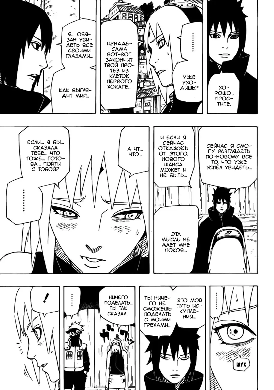 Read Наруто Manga Online