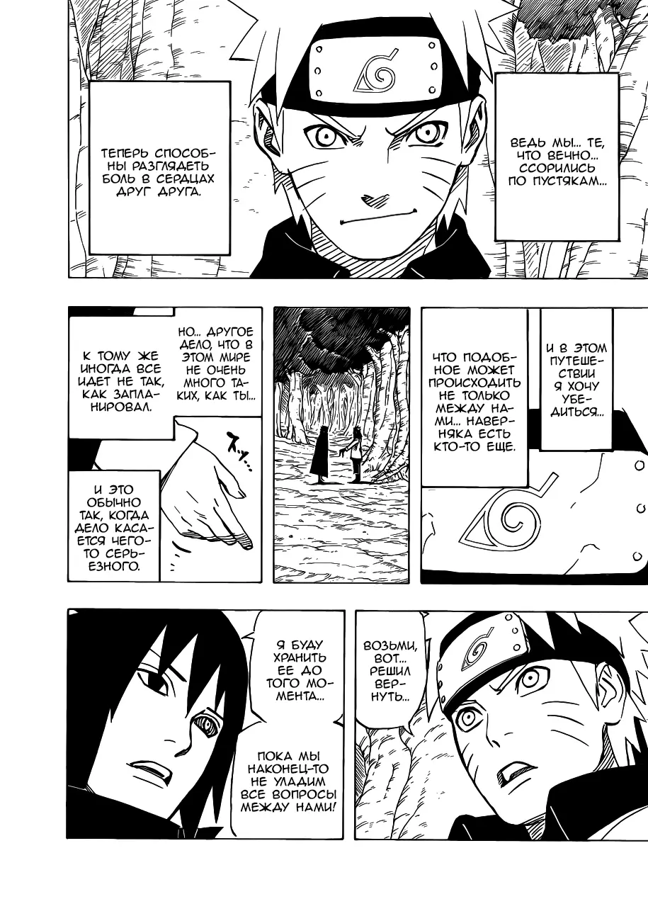 Read Наруто Manga Online