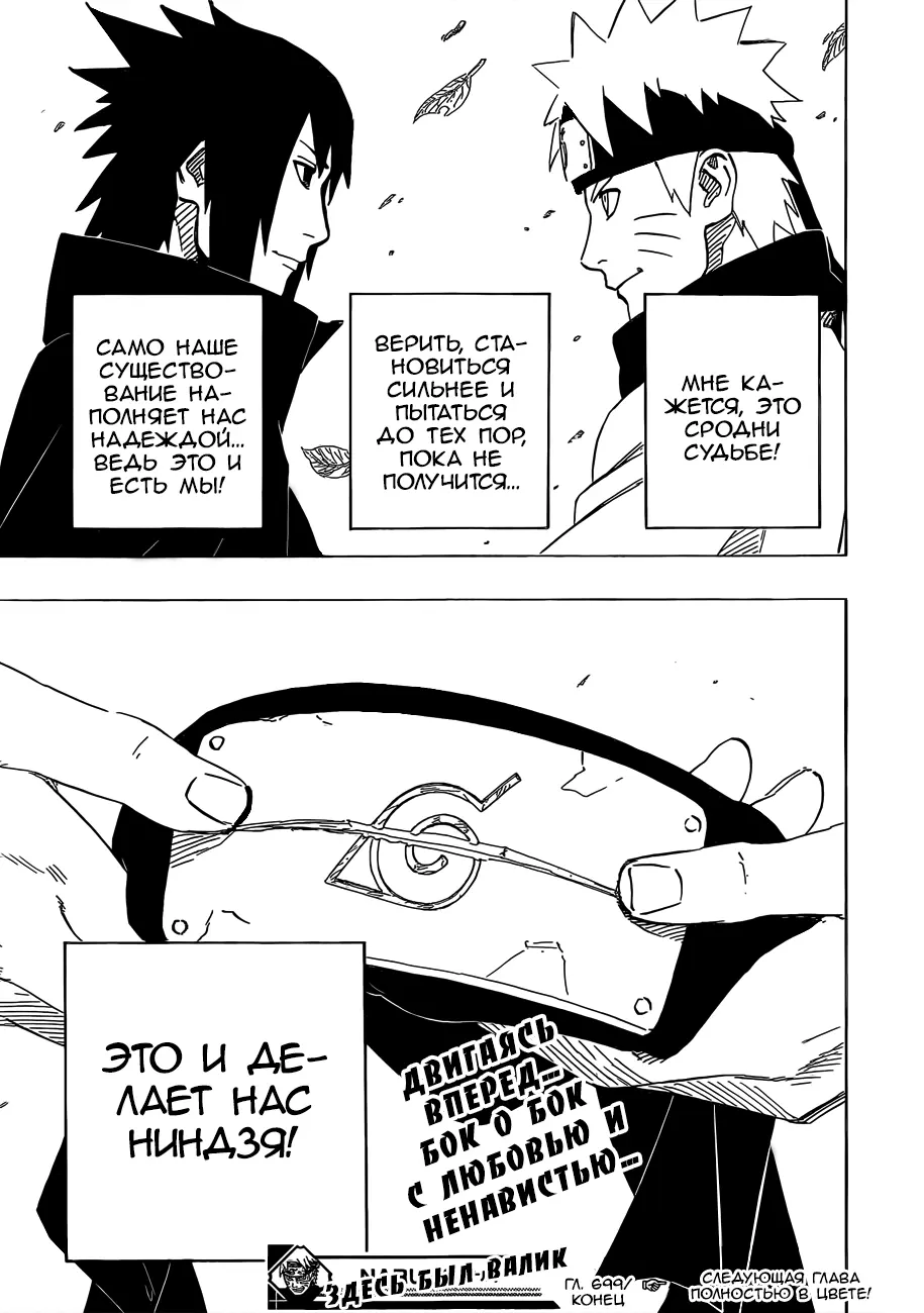 Read Наруто Manga Online