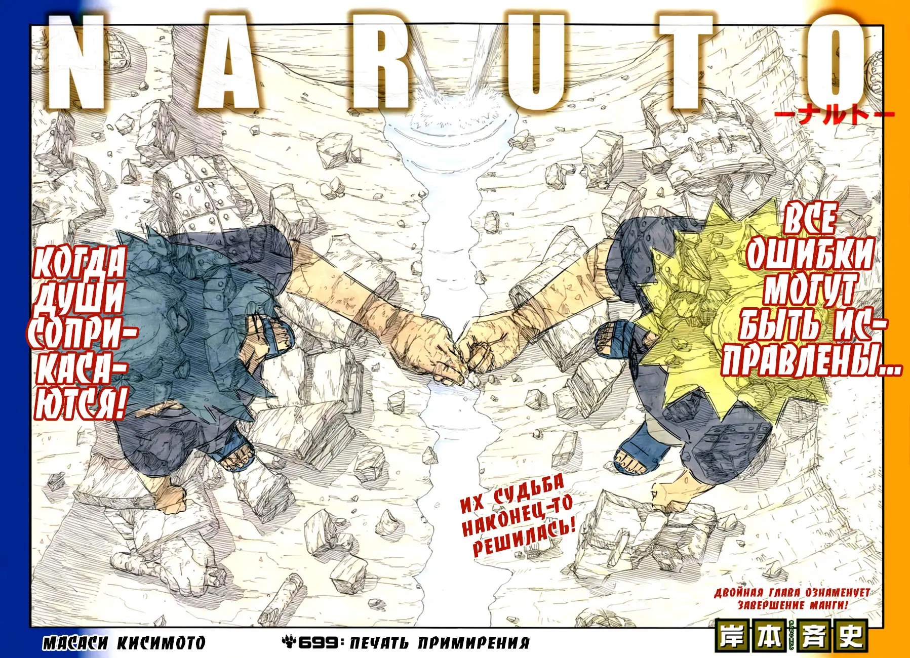 Read Наруто Manga Online