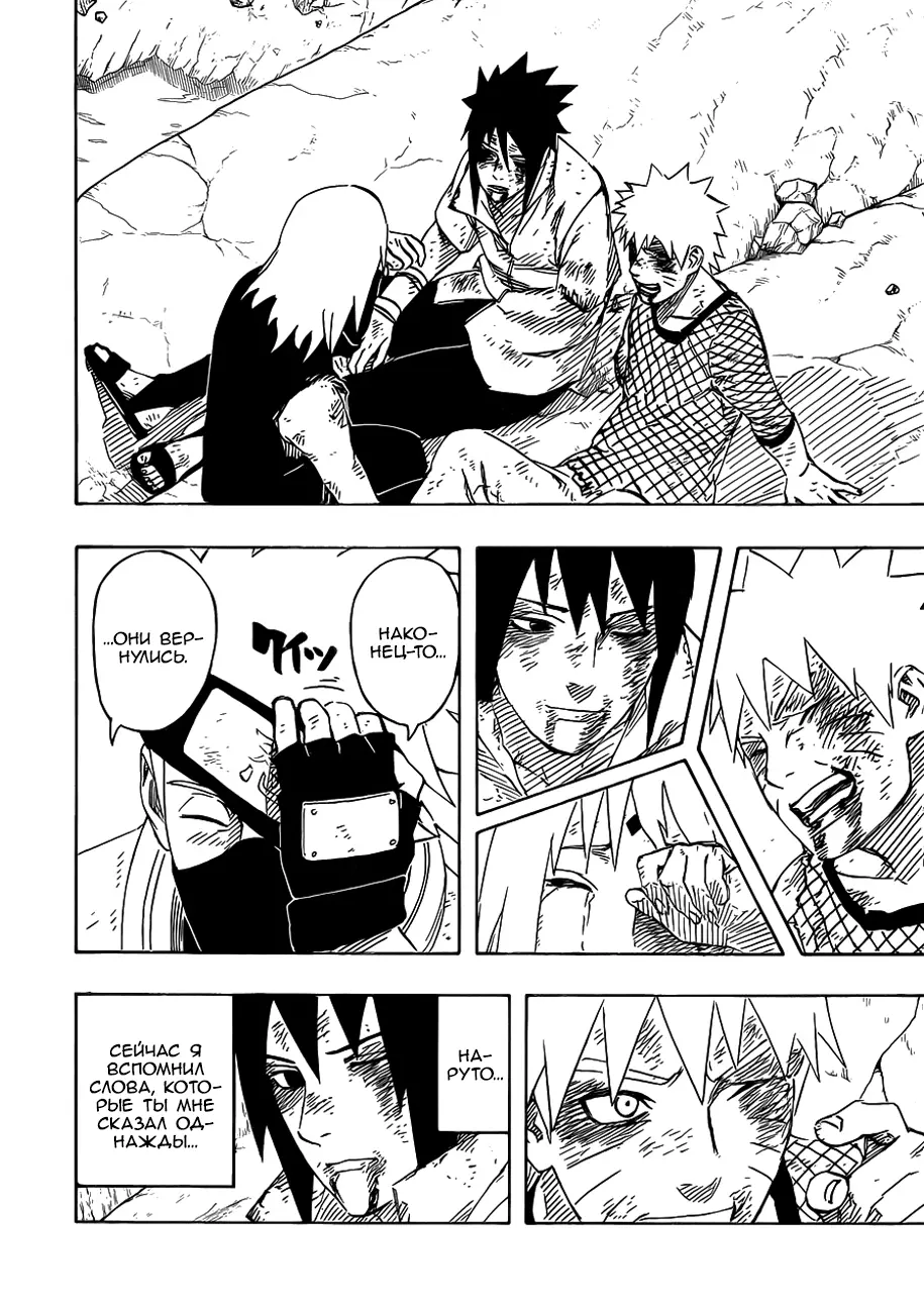 Read Наруто Manga Online