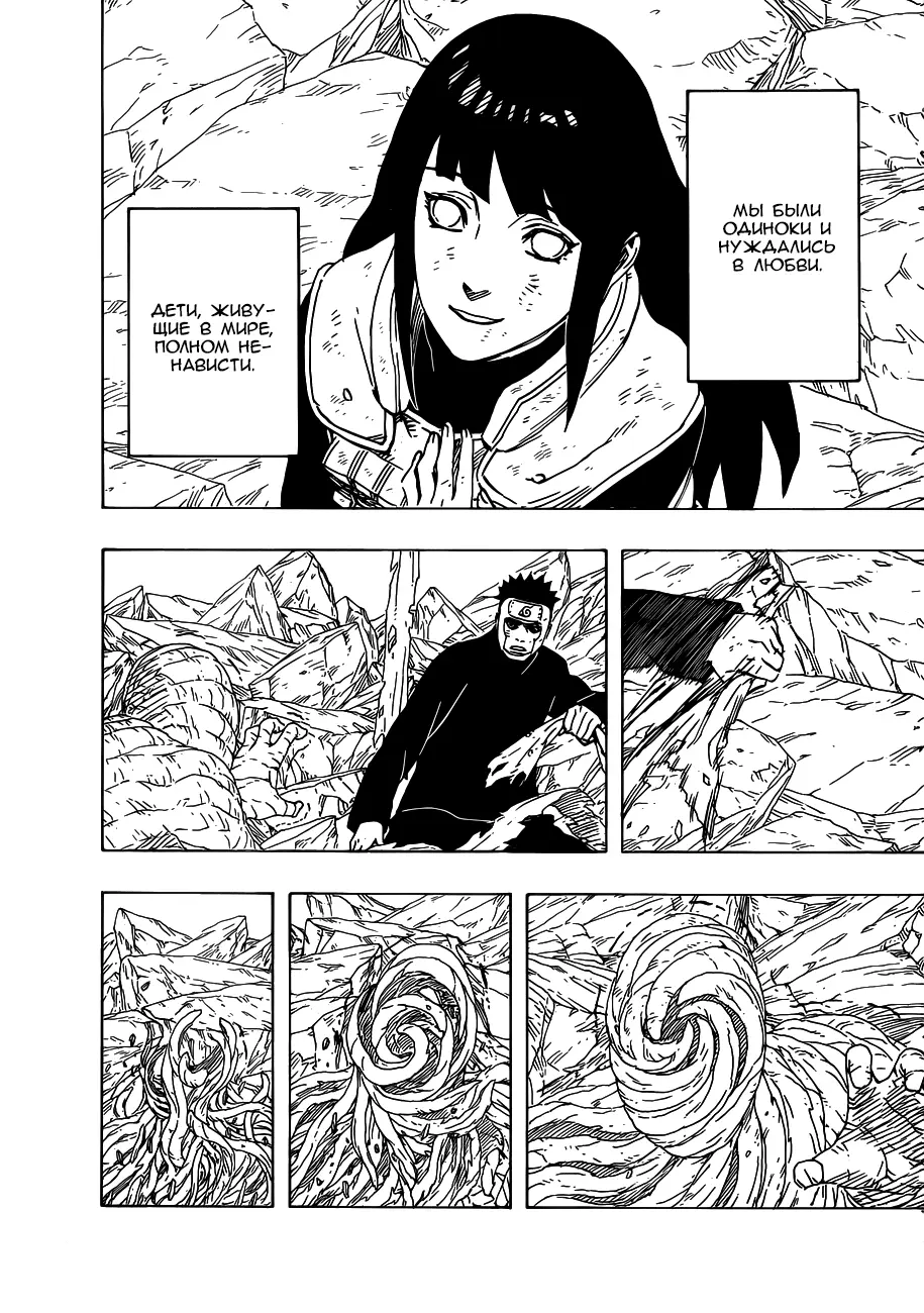 Read Наруто Manga Online