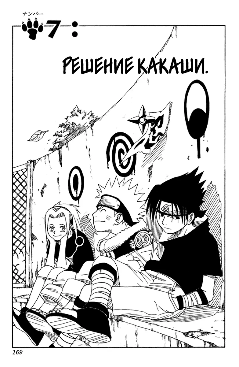 Read Наруто Manga Online