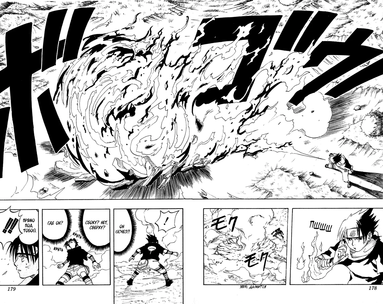 Read Наруто Manga Online