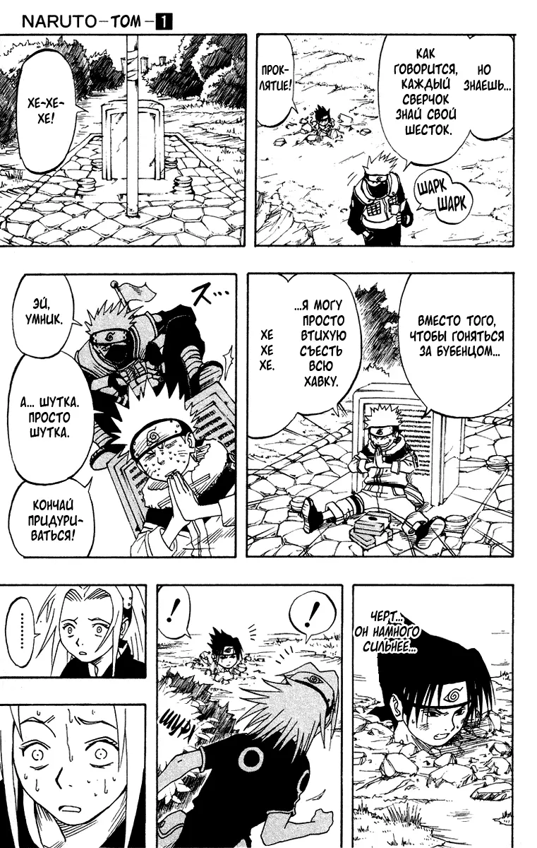 Read Наруто Manga Online