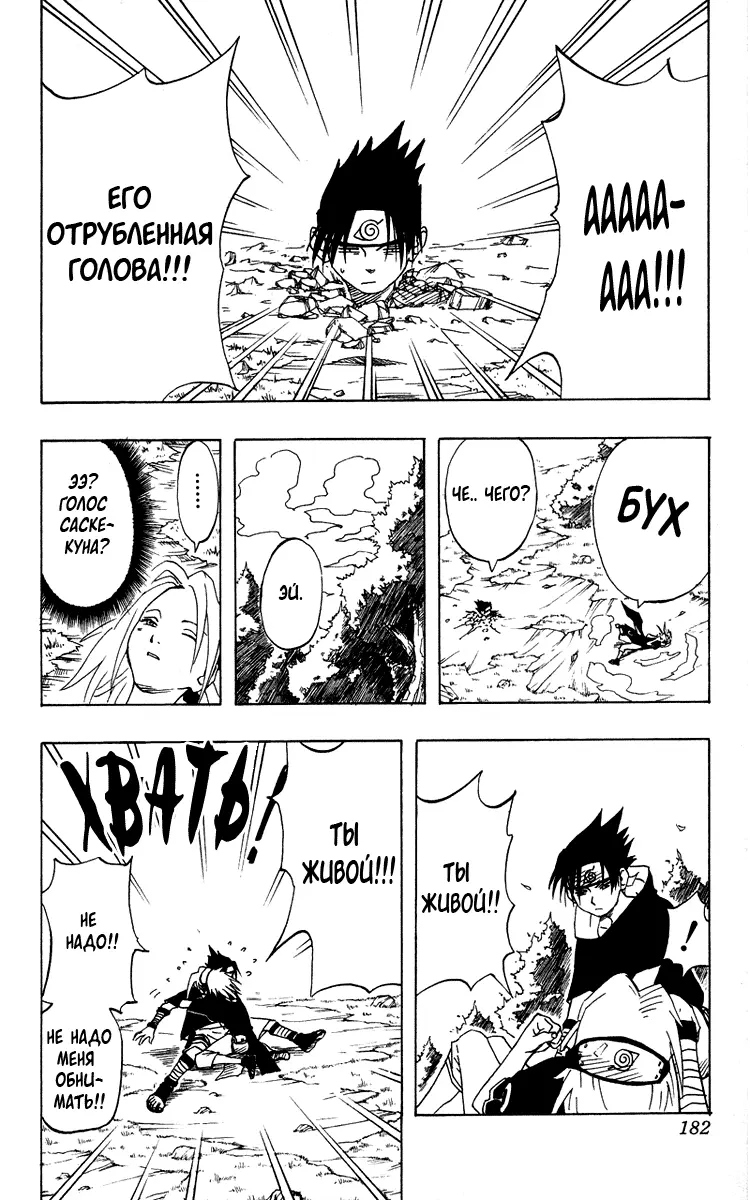 Read Наруто Manga Online