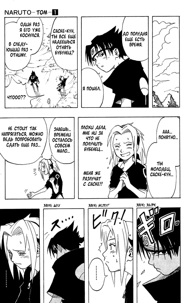 Read Наруто Manga Online