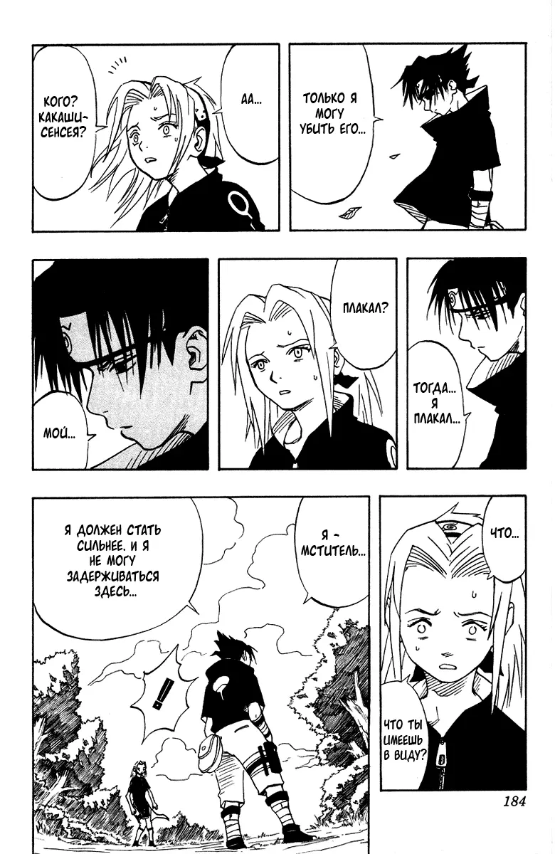 Read Наруто Manga Online