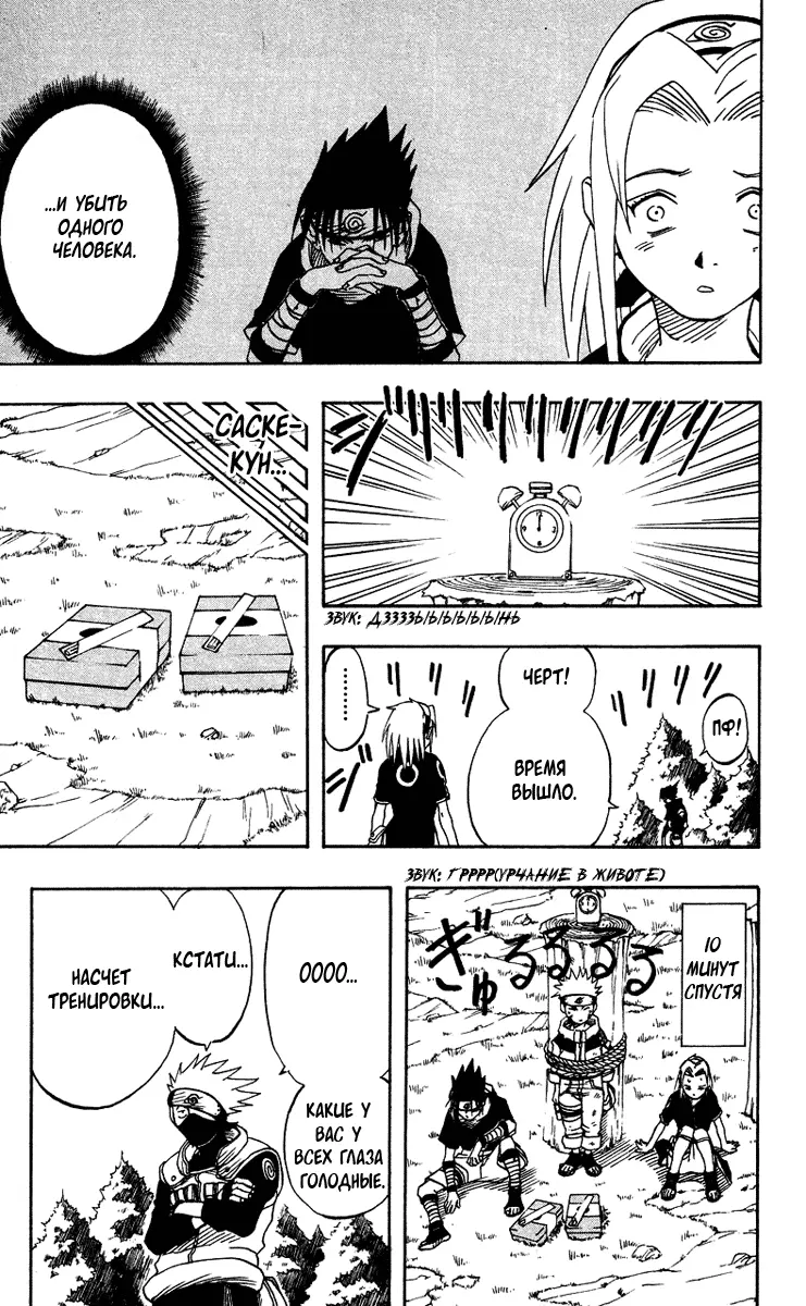 Read Наруто Manga Online