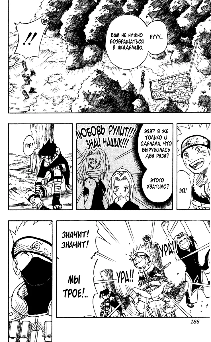 Read Наруто Manga Online