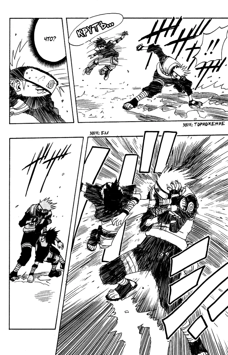 Read Наруто Manga Online