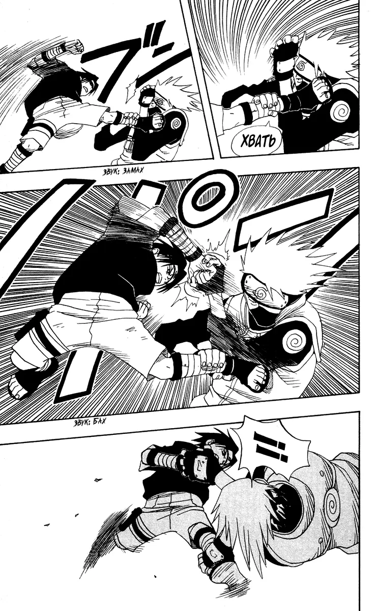 Read Наруто Manga Online