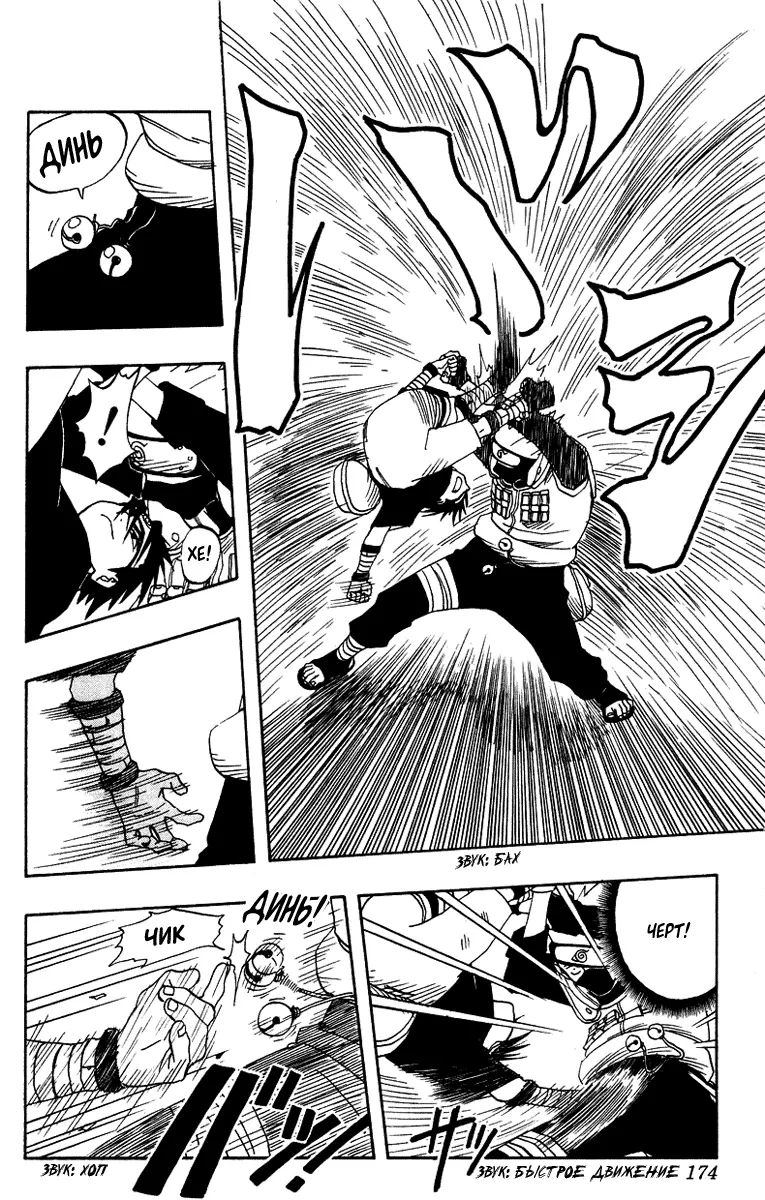 Read Наруто Manga Online