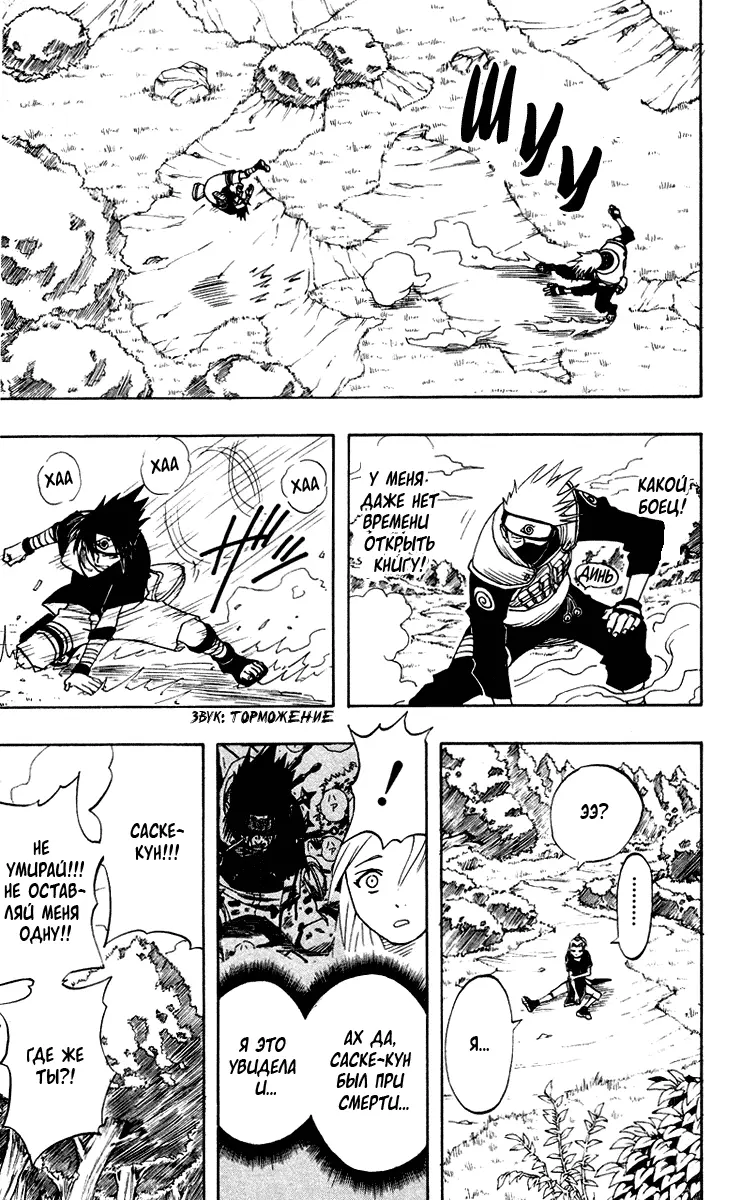 Read Наруто Manga Online