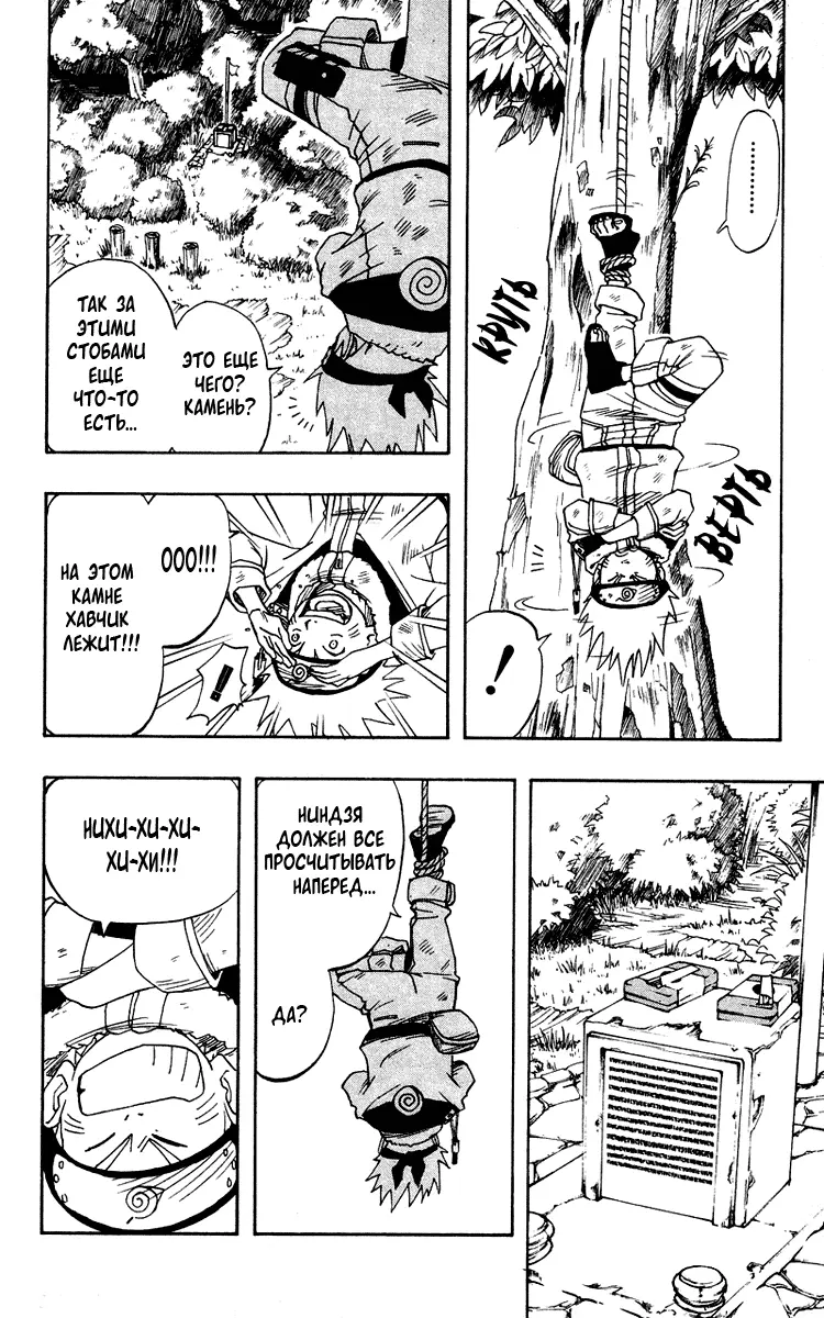 Read Наруто Manga Online