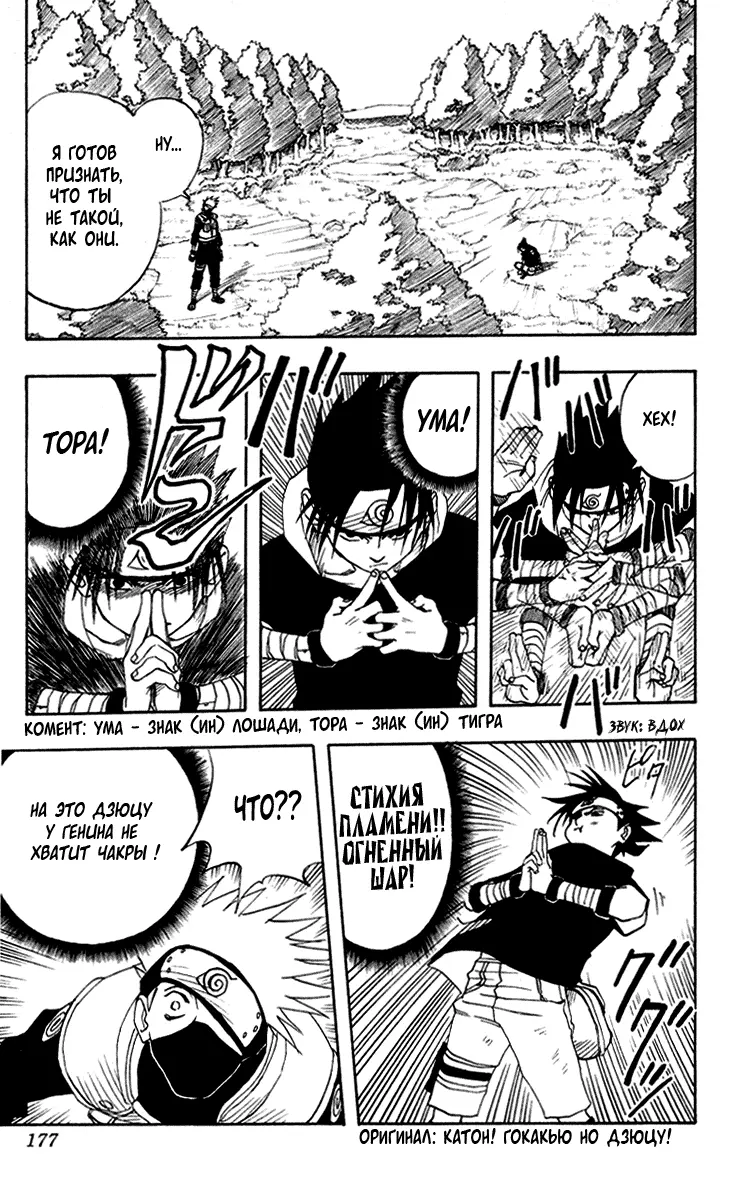 Read Наруто Manga Online