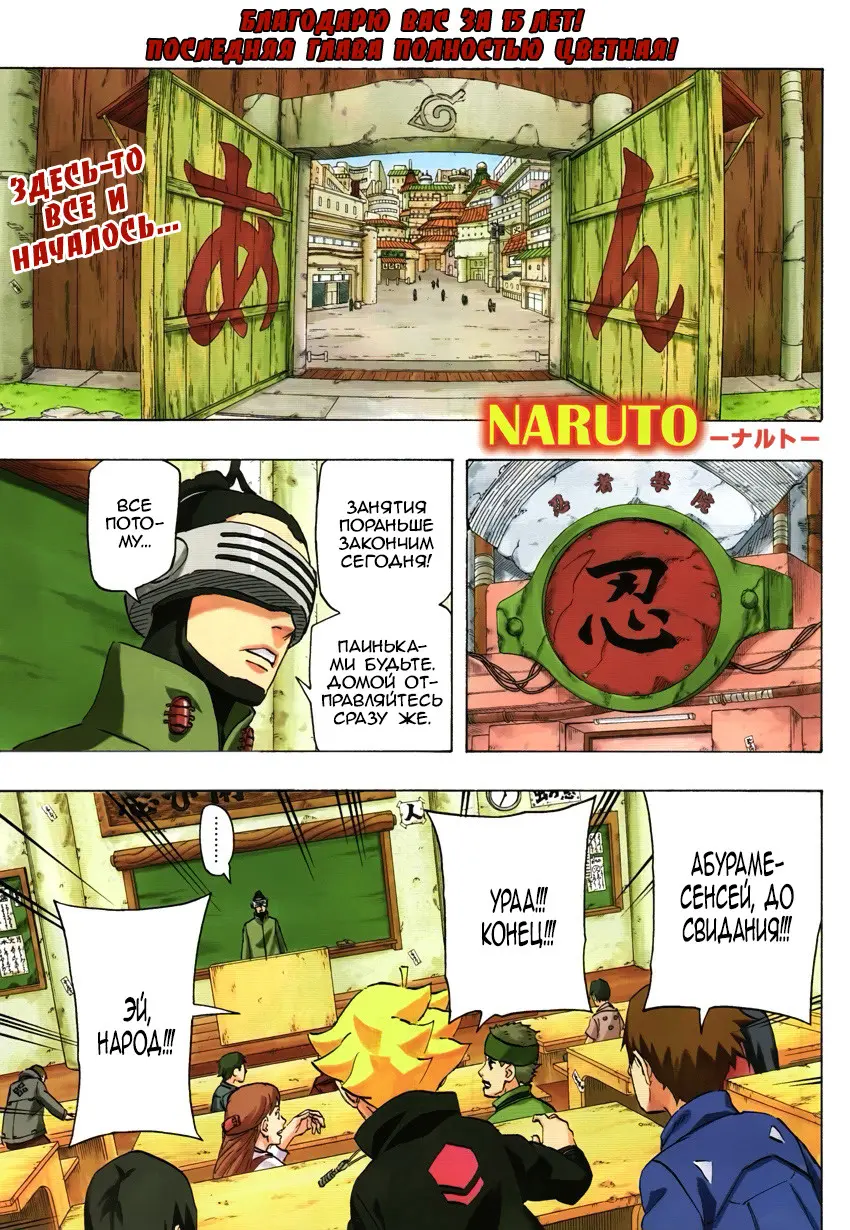 Read Наруто Manga Online