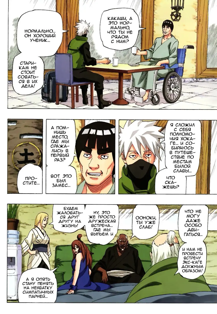 Read Наруто Manga Online